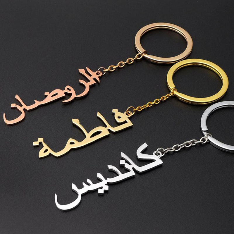 Ethnic Fashion Logo - 맞춤형 아랍어 이름 키체인 여성용 쥬얼리,
